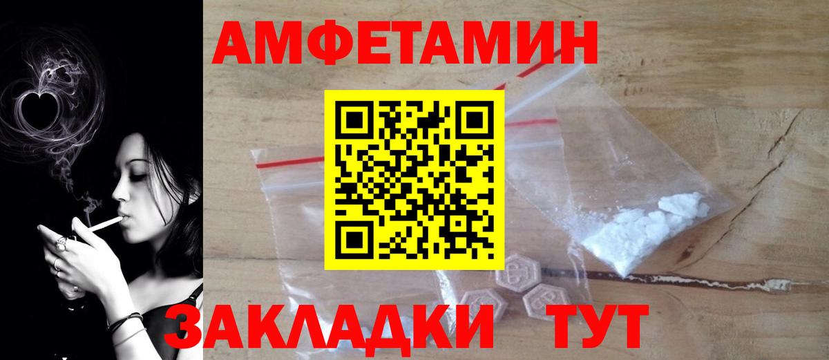 Amphetamine Premium Норильск