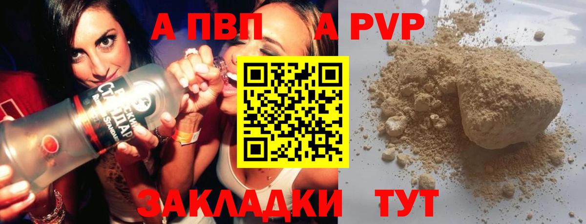 Норильск  Alfa_PVP Соль  Вход с VPN  A-PVP СК КРИС  A PVP крисы CK 