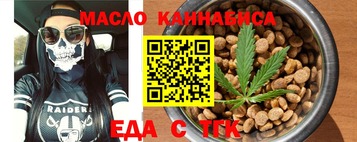 Cannafood марихуана  Вход с VPN  Норильск 
