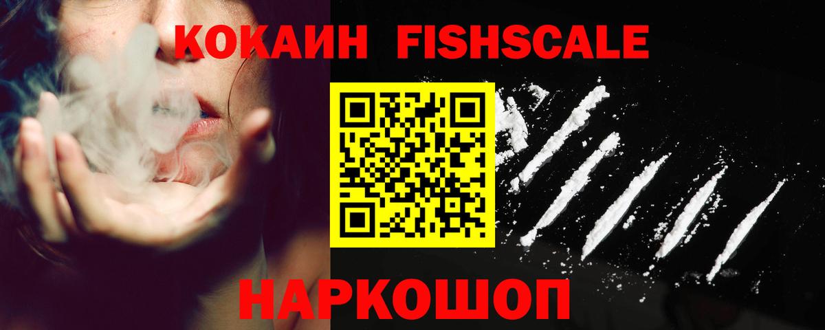 КОКАИН VHQ  что такое наркотик  Норильск  COCAIN  Кокаин 97%  Вход с VPN 