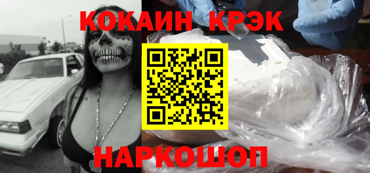 COCAIN Fish Scale Норильск