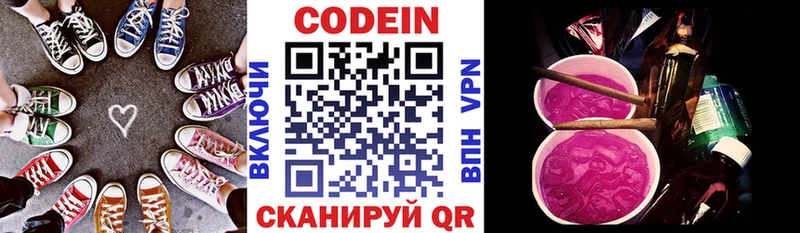 Кодеин напиток Lean (лин)  Норильск 