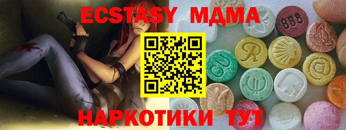 Экстази ешки Норильск