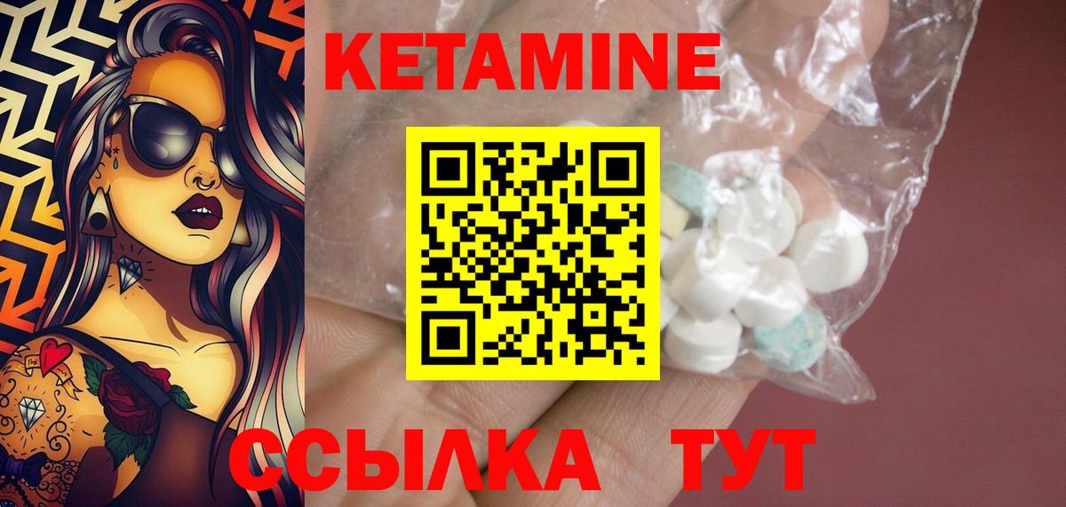 Норильск  КЕТАМИН VHQ  Вход с VPN  КЕТАМИН VHQ 