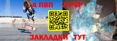 ALPHA-PVP Заволжье