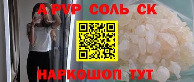 ALPHA-PVP Заволжье