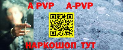 ALPHA-PVP Заволжье