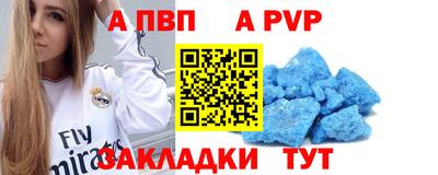 ALPHA-PVP Заволжье