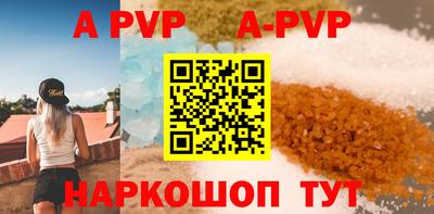 ALPHA-PVP Заволжье