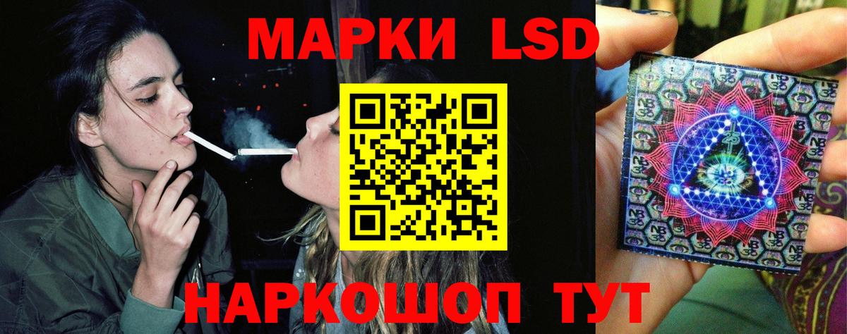 LSD-25 экстази кислота Норильск