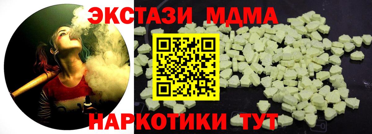 МДМА crystal  MDMA молли  MDMA  Норильск  Вход с VPN 