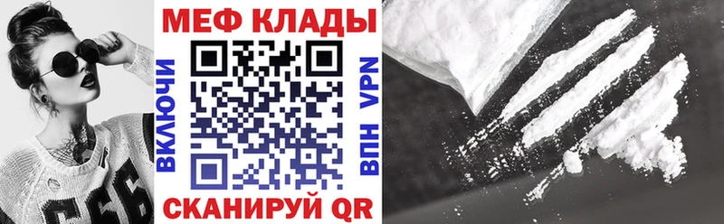 Меф  Норильск