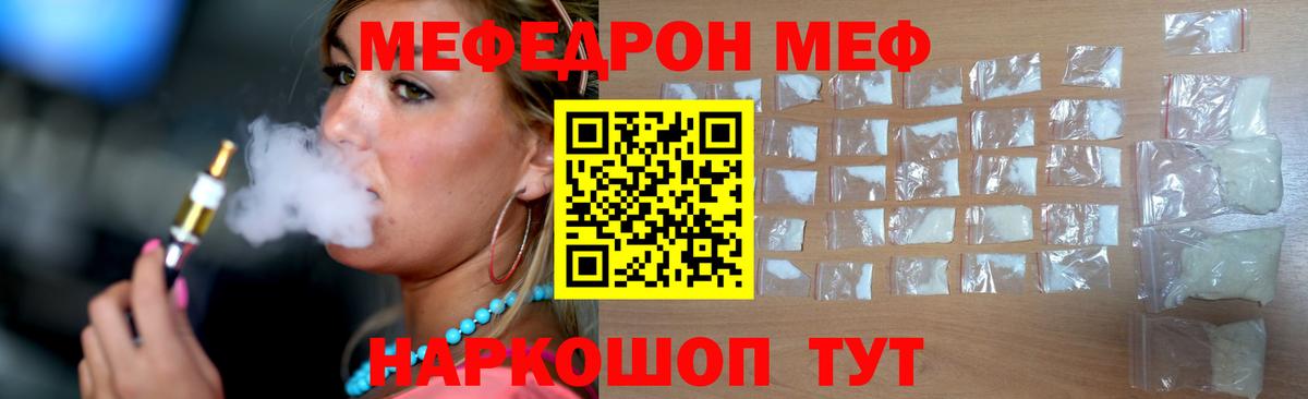магазин  наркотиков  Меф  Норильск  Вход с VPN  Меф кристаллы  Меф  Мефедрон 4 MMC 