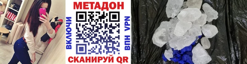 МЕТАДОН methadone  площадка состав  Норильск 