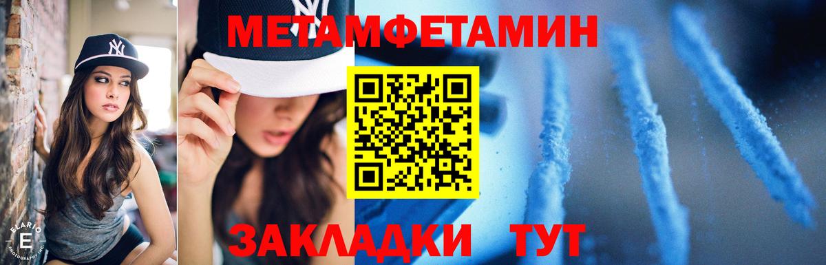 Метамфетамин  Метамфетамин витя  Вход с VPN  Норильск 
