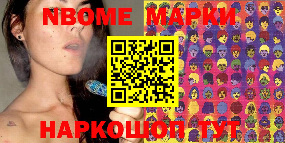 Марки NBOMe  Марки 25I-NBOMe 1500мкг  Вход с VPN  Норильск  Марки 25I-NBOMe 1500мкг 