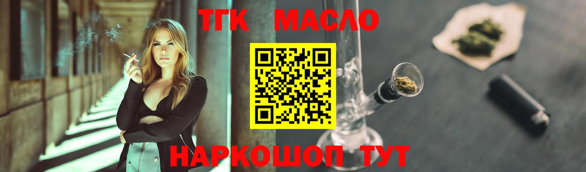 Дистиллят ТГК концентрат  Дистиллят ТГК вейп  Норильск  Вход с VPN 
