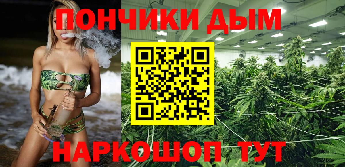 Каннабис Ganja Норильск
